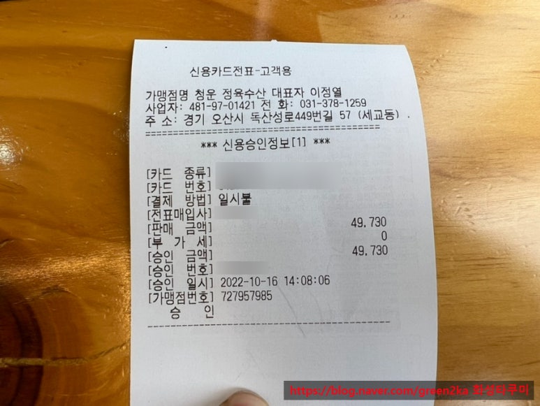 청운풍천장어 이미지