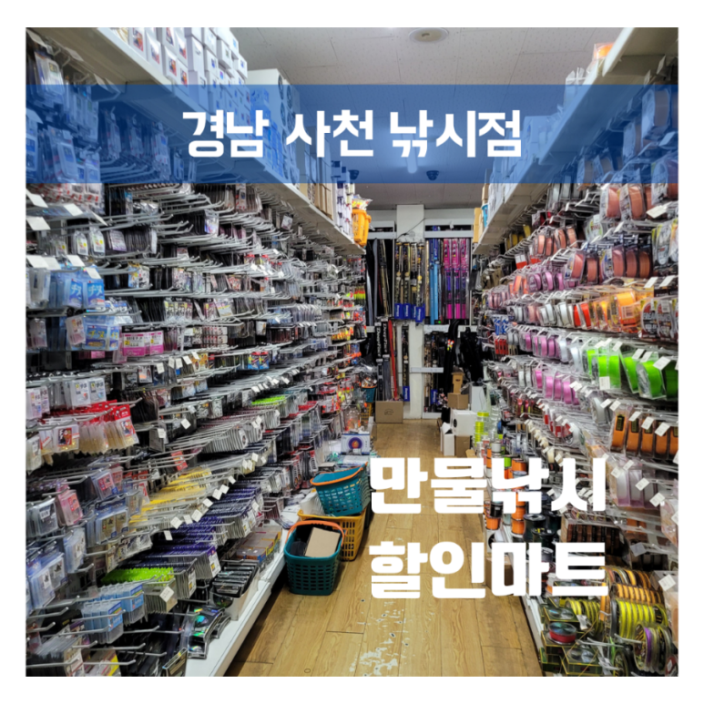 만물할인마트 이미지