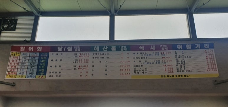 영덕회수산센타 이미지
