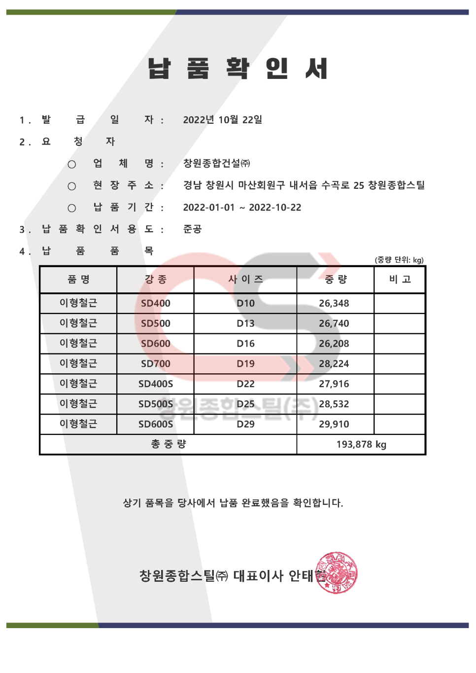 다와유통 이미지