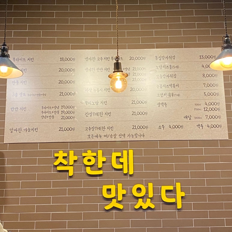 노랑통닭두호 이미지