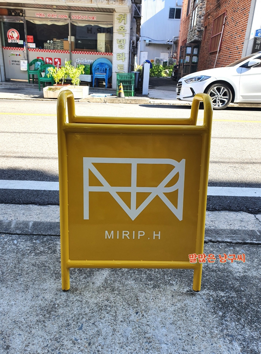 미립에이치 이미지