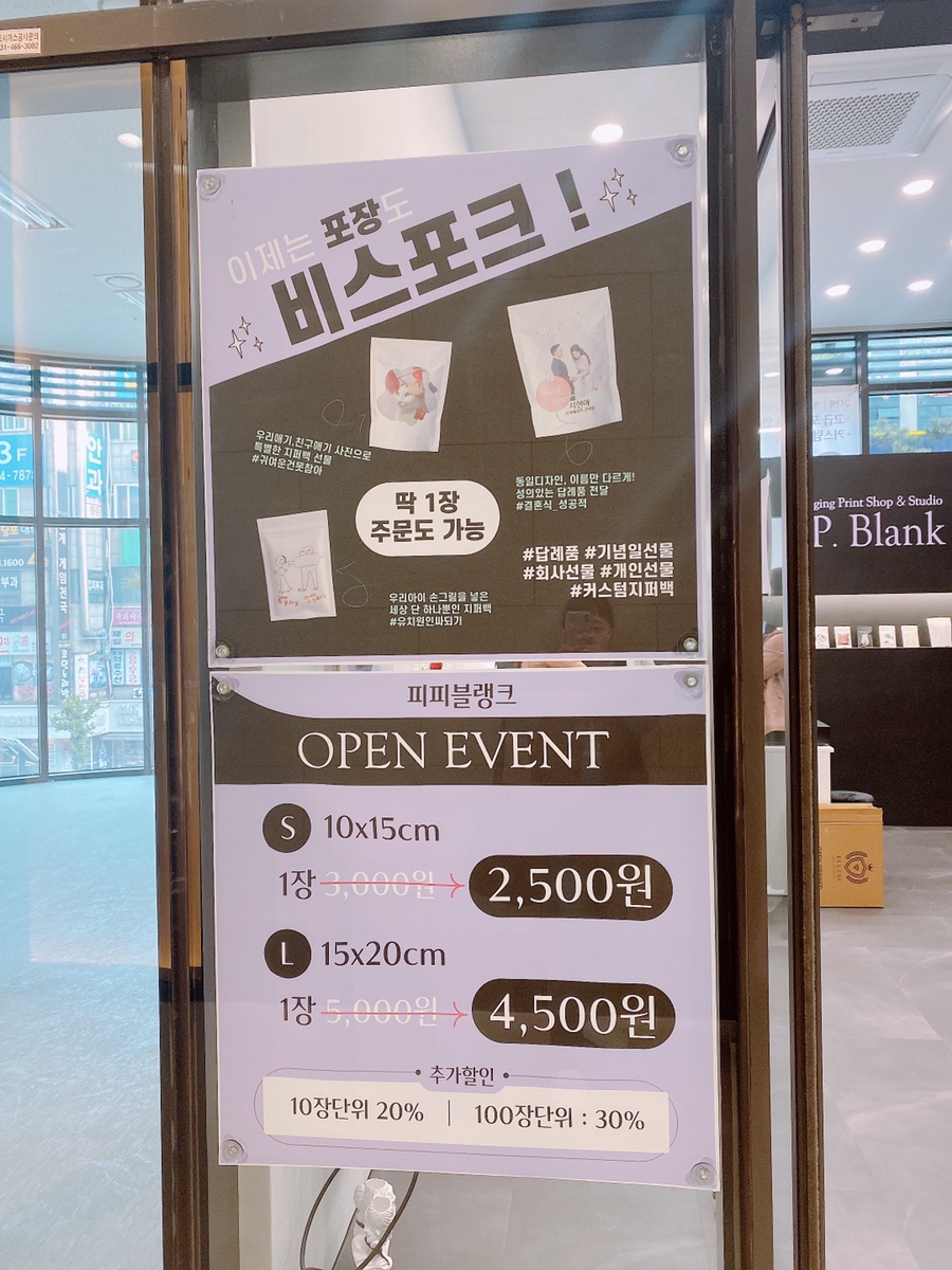 피피블랭크 이미지