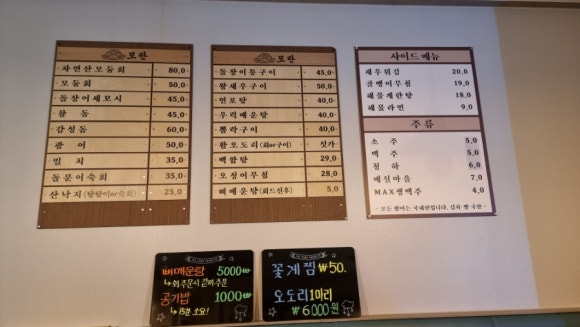 장금이포차 이미지
