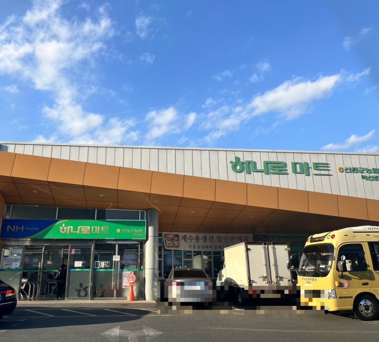 산청군농협하나로마트 덕산점 이미지