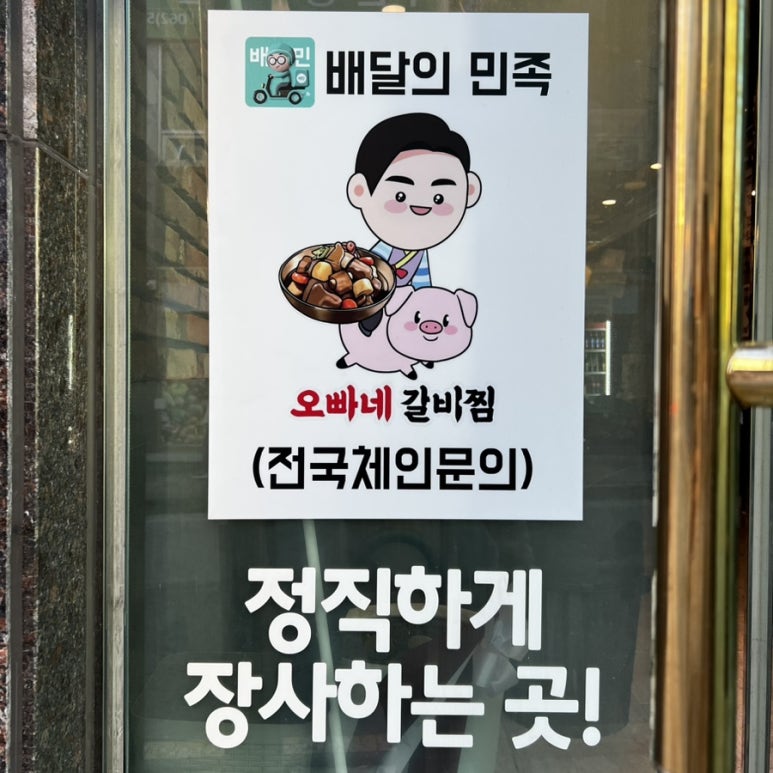 브라더뒷고기진해 이미지