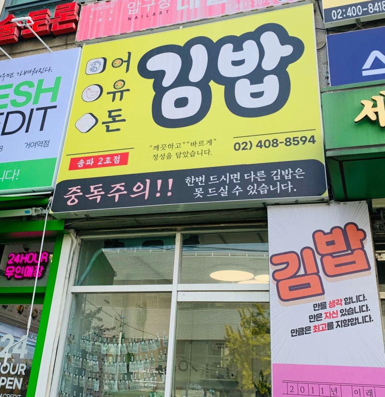 어유돈 이미지