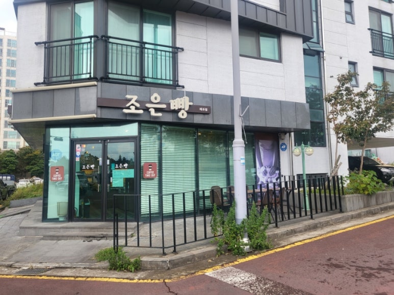 조은빵 이미지
