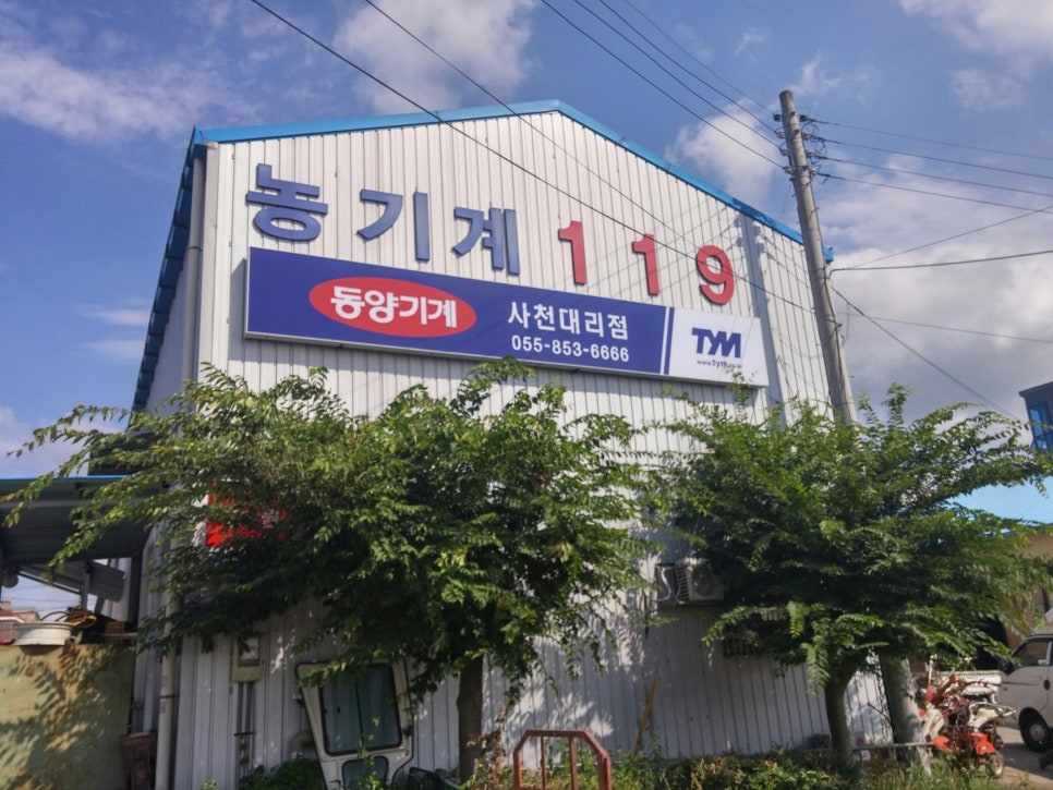 하나농기계수리 이미지