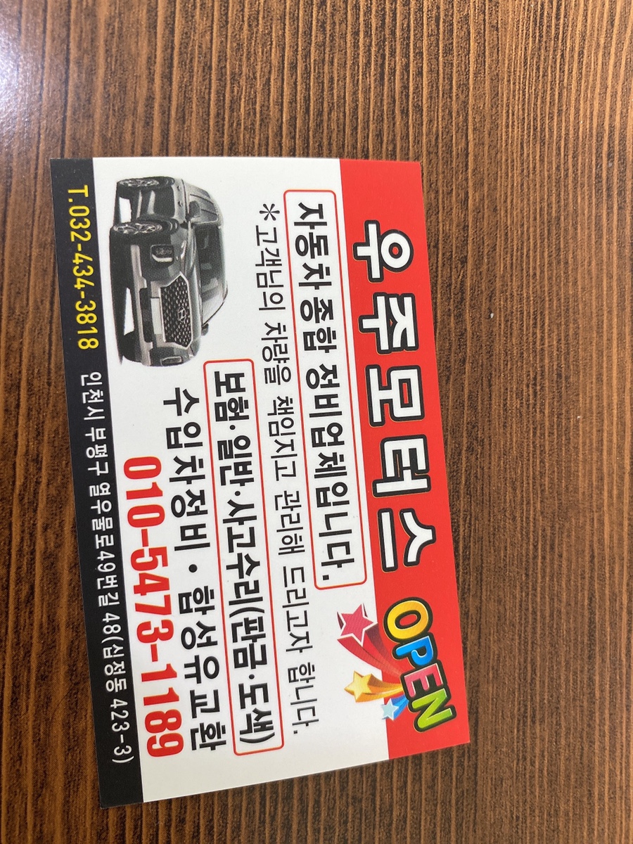 우주카센타 이미지