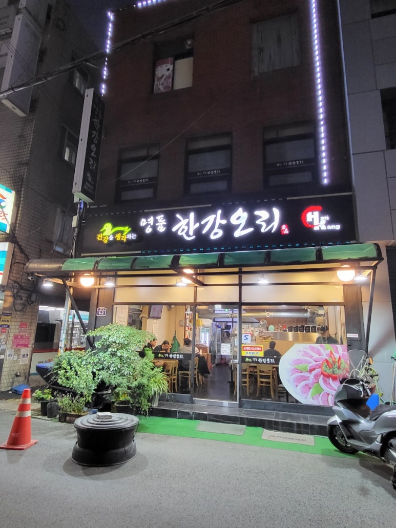 명품한강오리 이미지