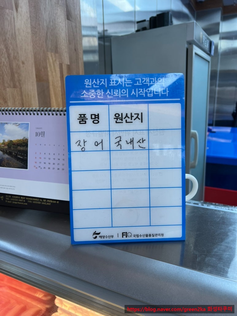 청운풍천장어 이미지