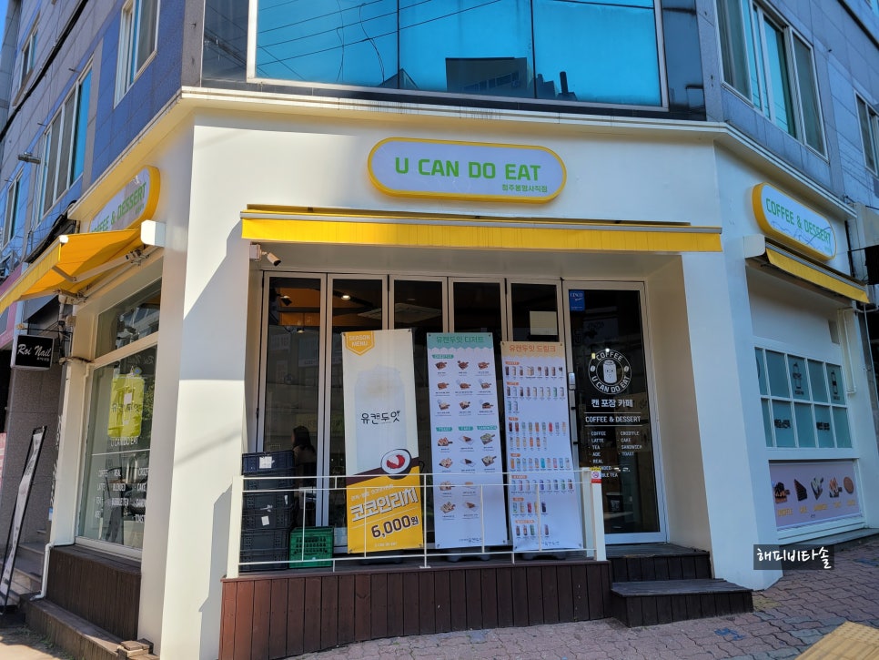 유캔두잇청주 이미지