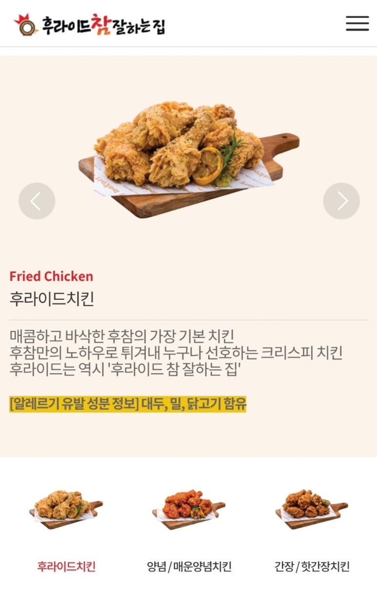후라이드참찰하는집 이미지