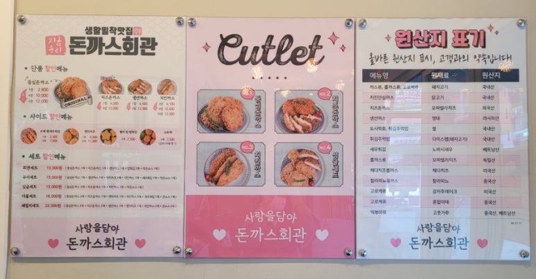 돈까스회관시흥 이미지