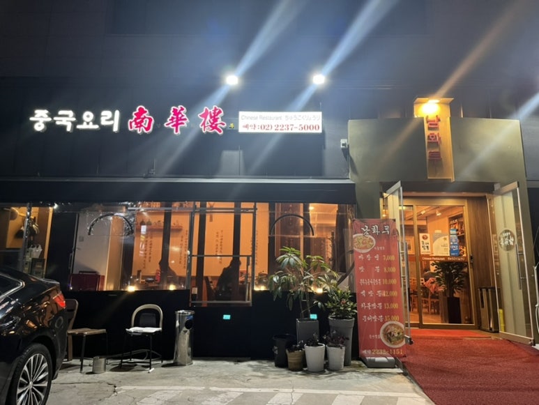 남화루 이미지