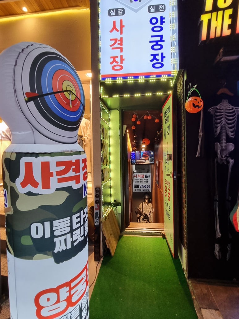 탑건사격양궁 이미지