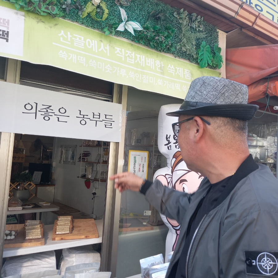 삼국떡집 이미지