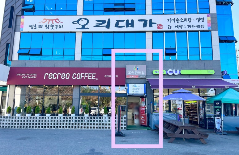 샛별로또 이미지