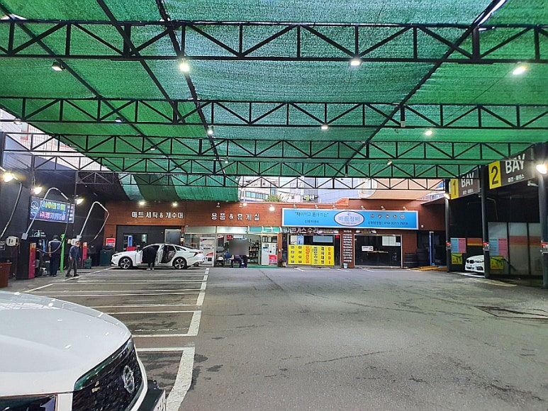 24시셀프세차 이미지