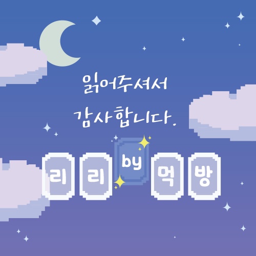 리리포레스트 이미지