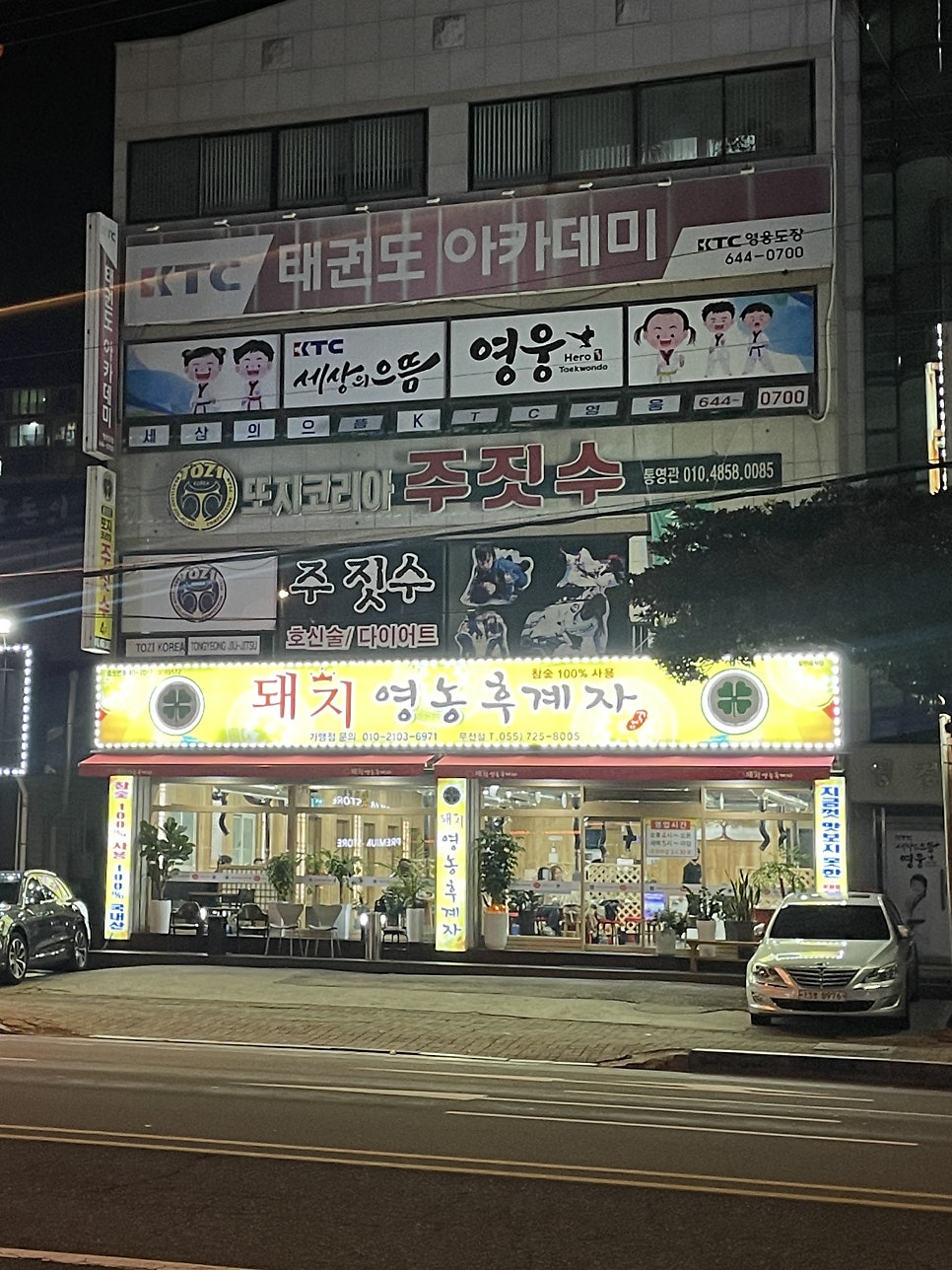 돼지영농후계자통영무전점 이미지