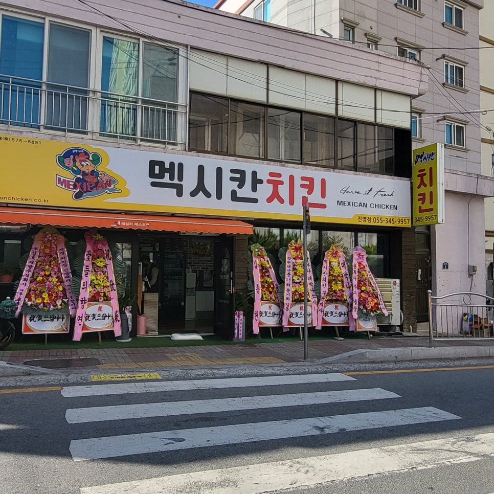 처갓집치킨진영 이미지