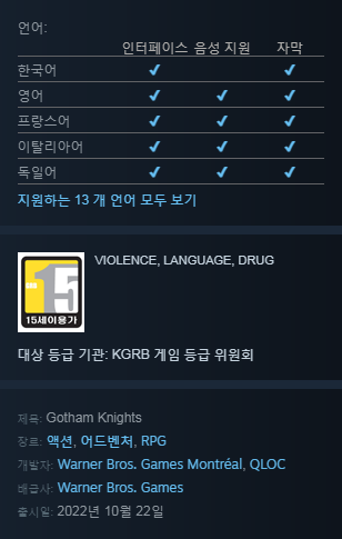 고담(GOTHAM) 이미지