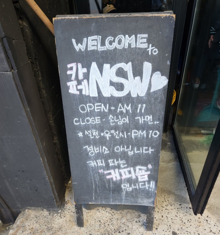 카페 NSW 이미지