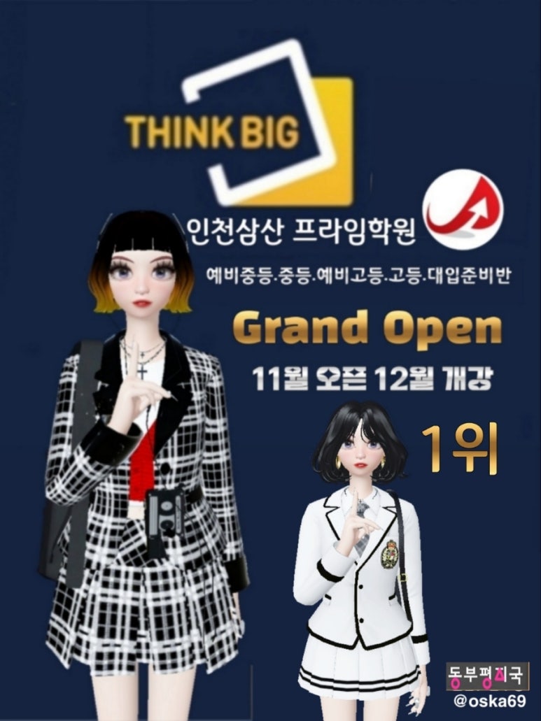 프라임수학스터디카페 이미지
