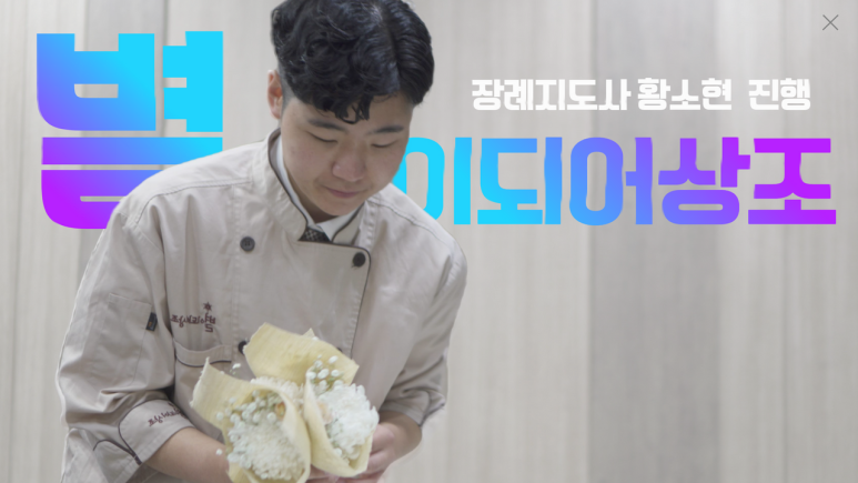 오포장례식장 이미지