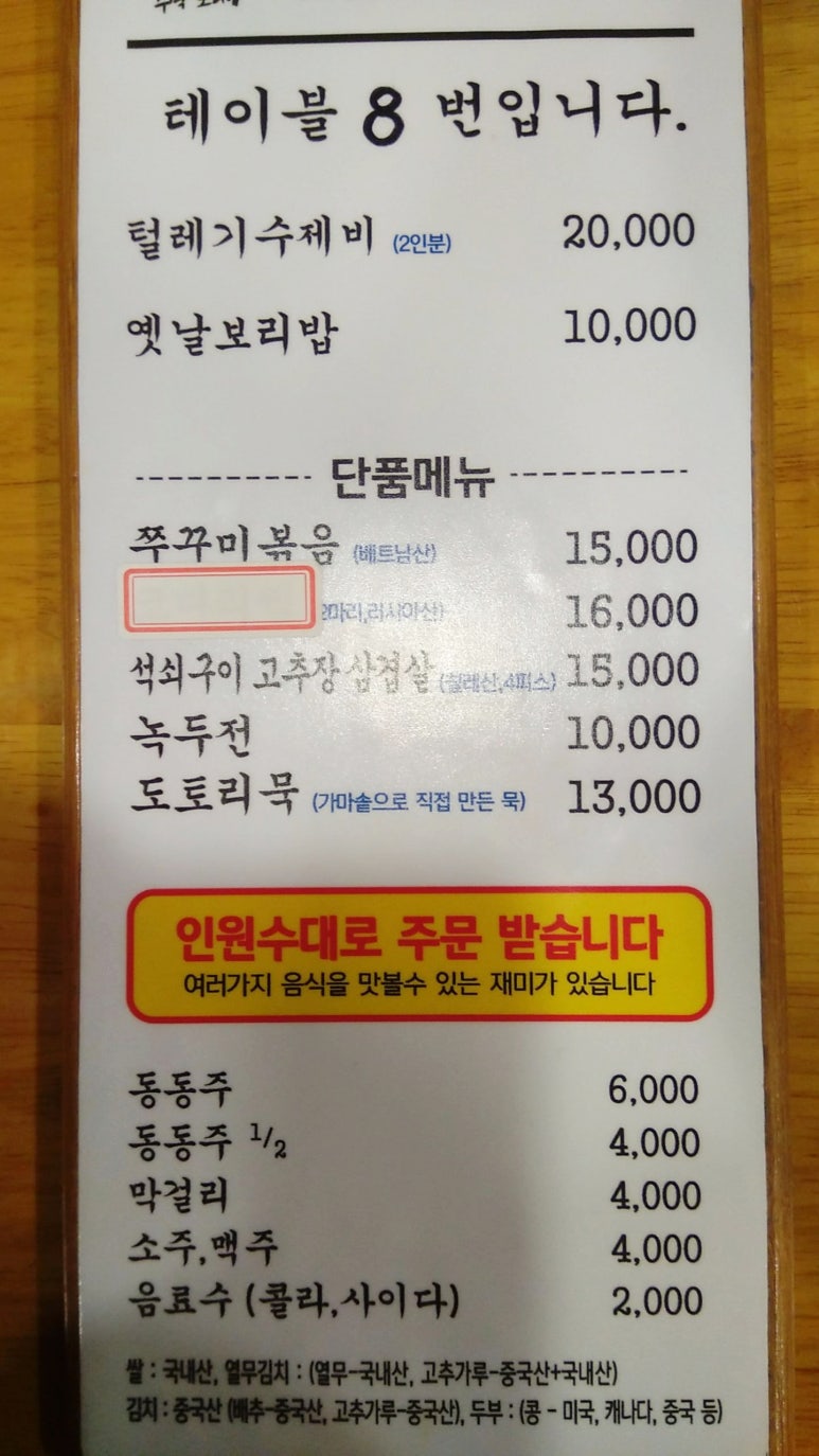 수지주막 이미지