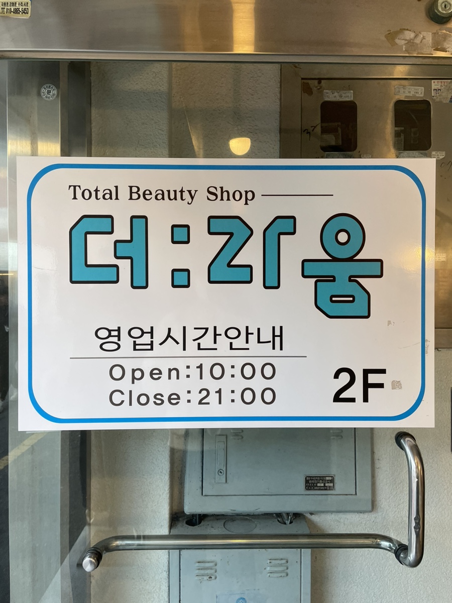 라움더뷰티 이미지