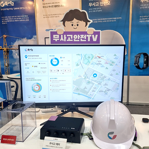 포유건설 이미지