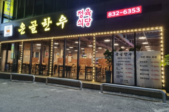 온골한우 이미지