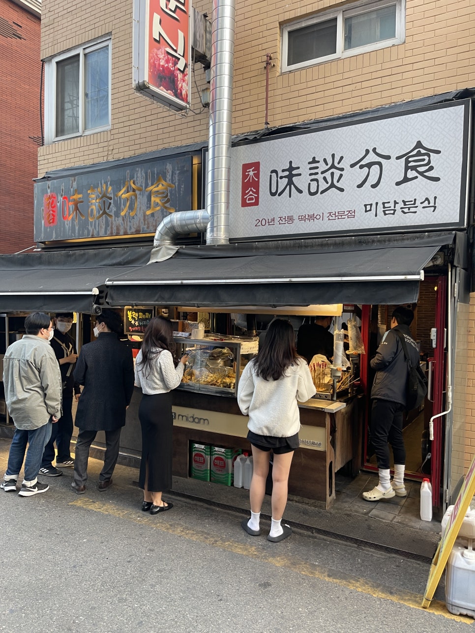 미담분식 이미지