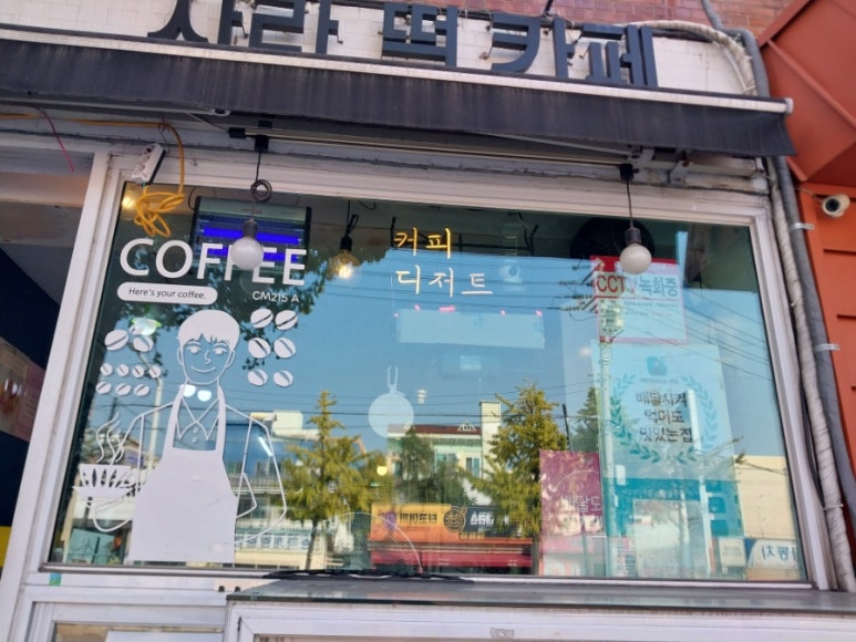 사라떡카페 이미지