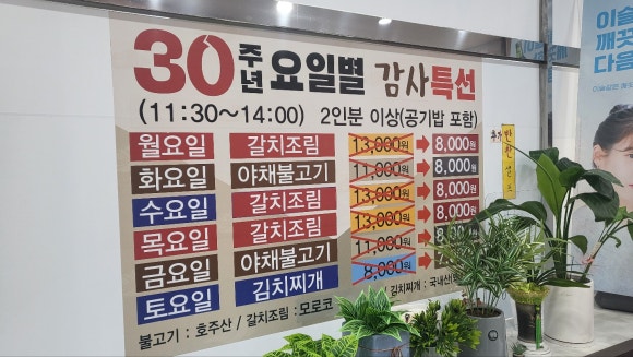 (주)남도밥상 이미지