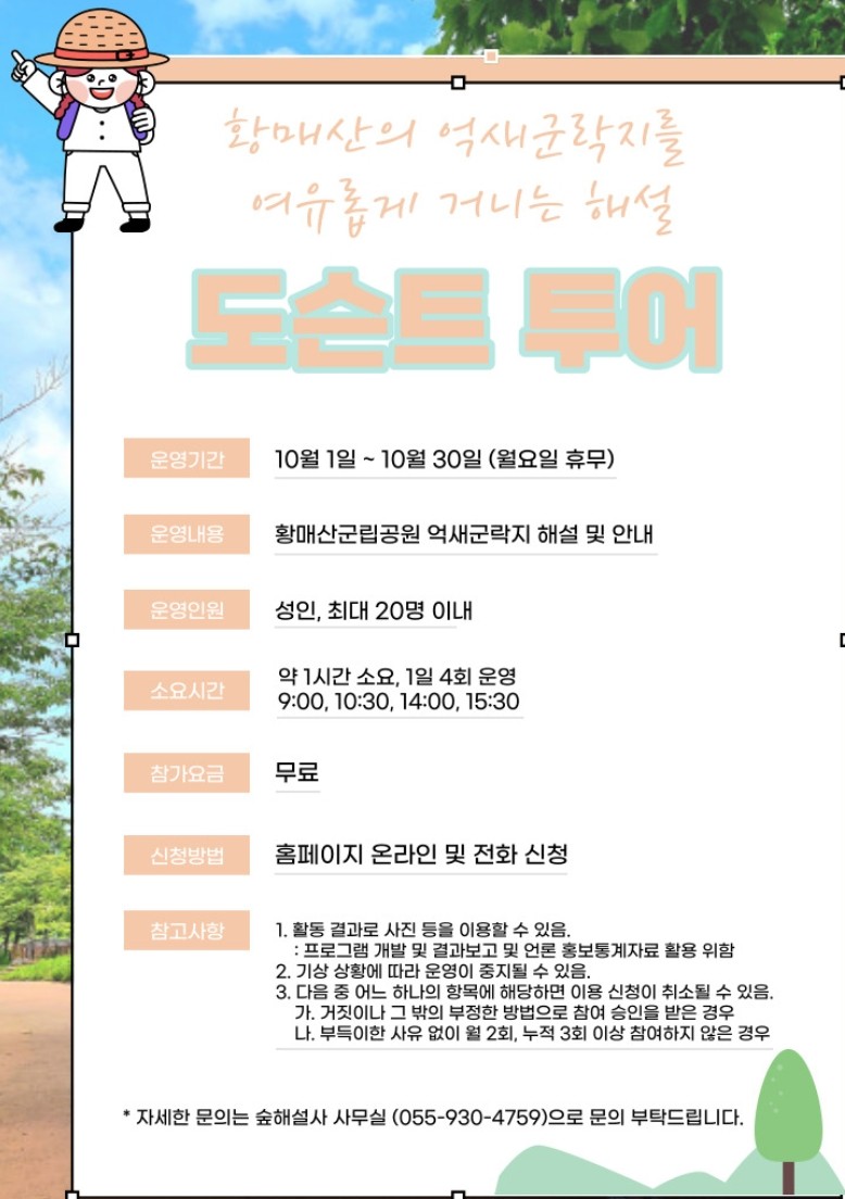 미리내매표소 이미지