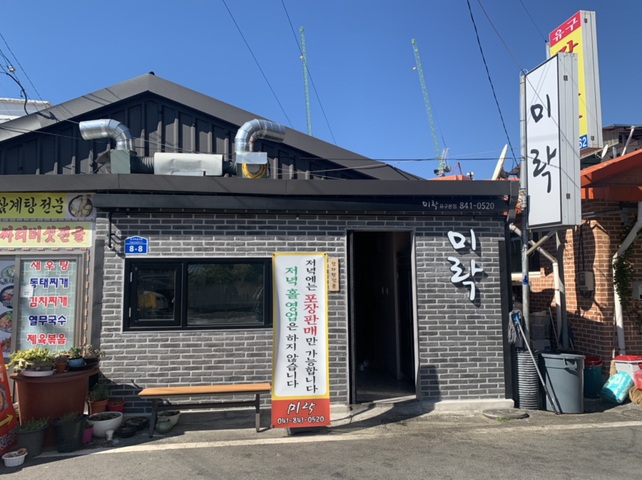 (주)미락 이미지
