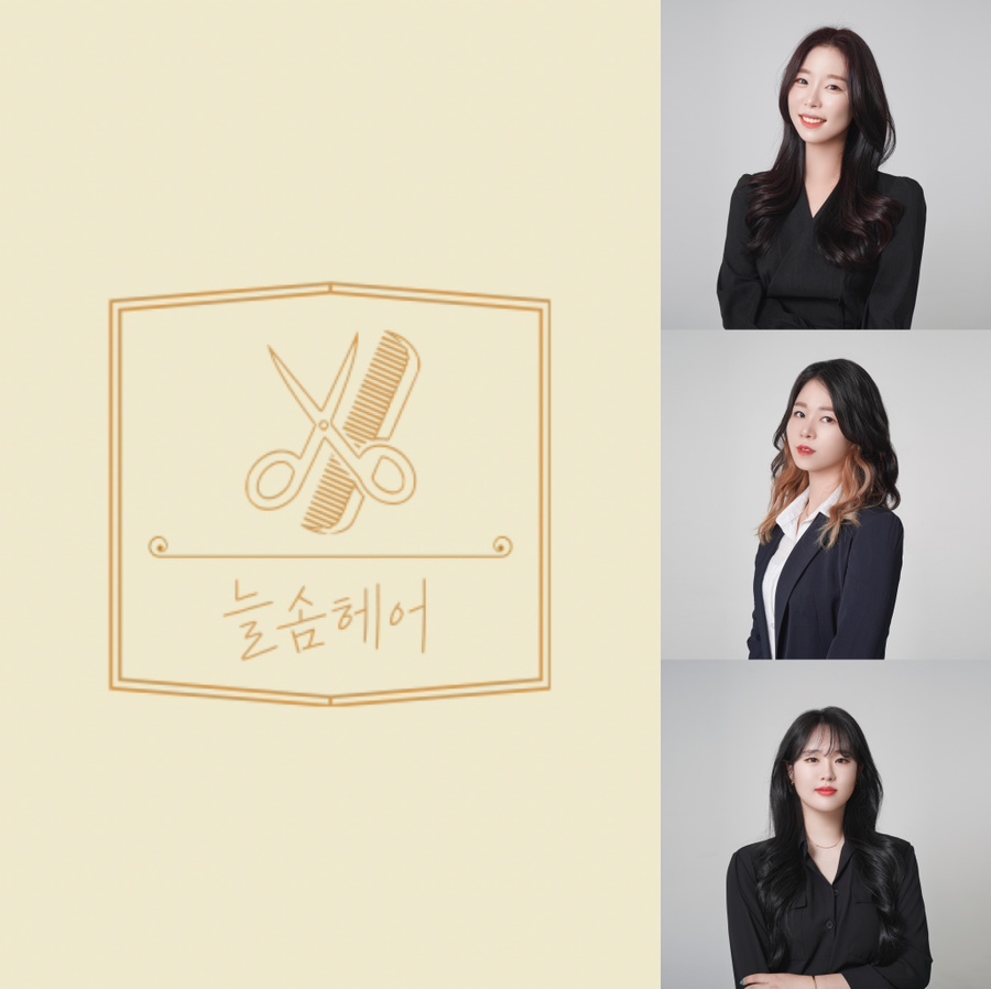늘솜헤어 이미지