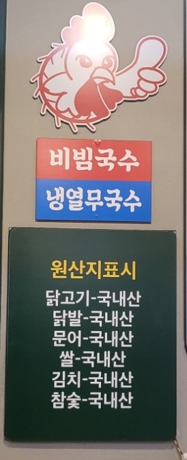 38선넘은짱닭 효자점 이미지