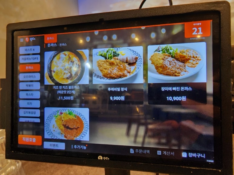 돈찌돈가스 이미지