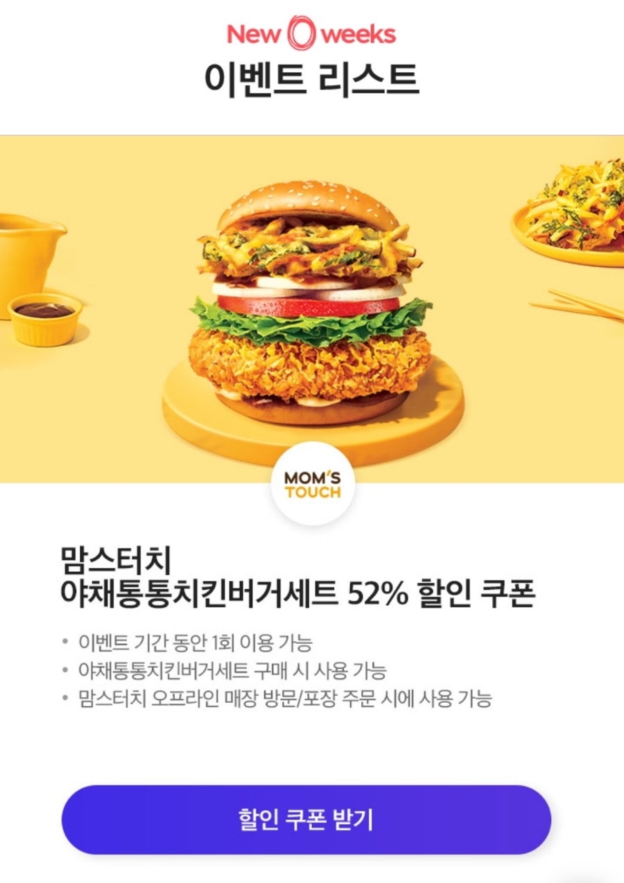 통통치킨 이미지
