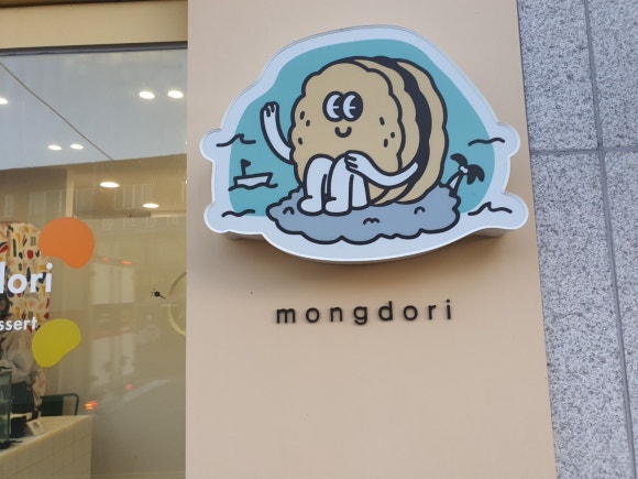 몽도리(MONGDORI) 이미지