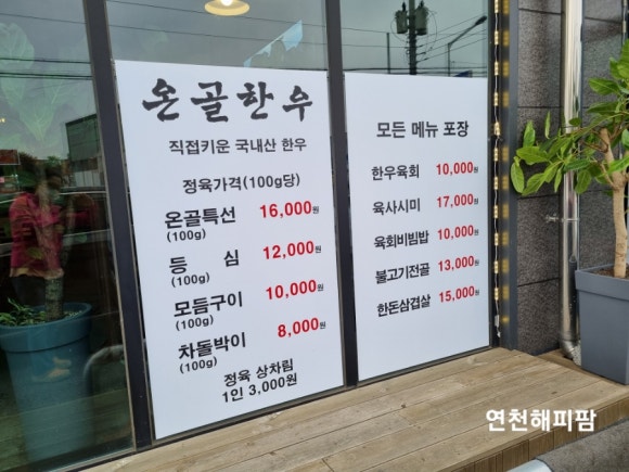 온골한우 이미지
