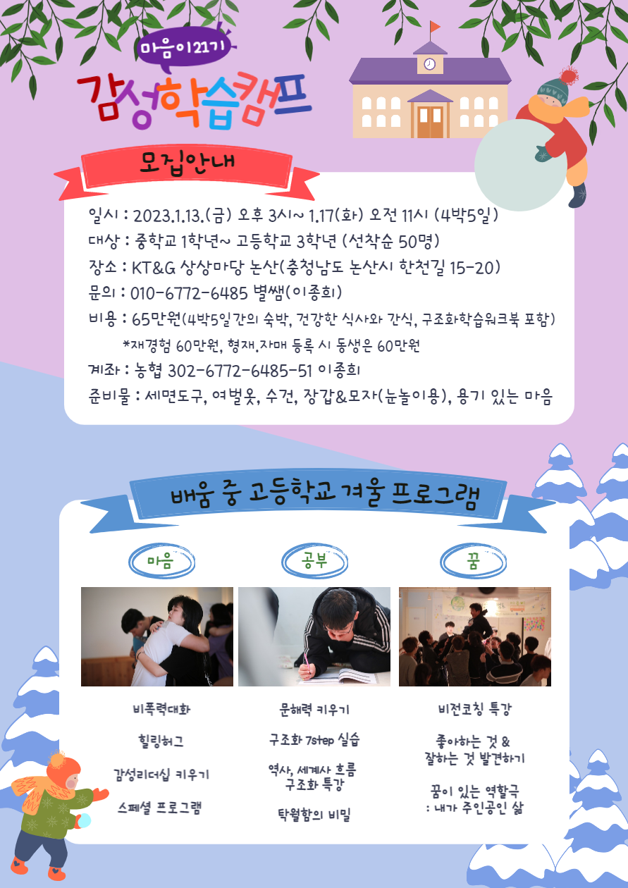 마음과배움 이미지