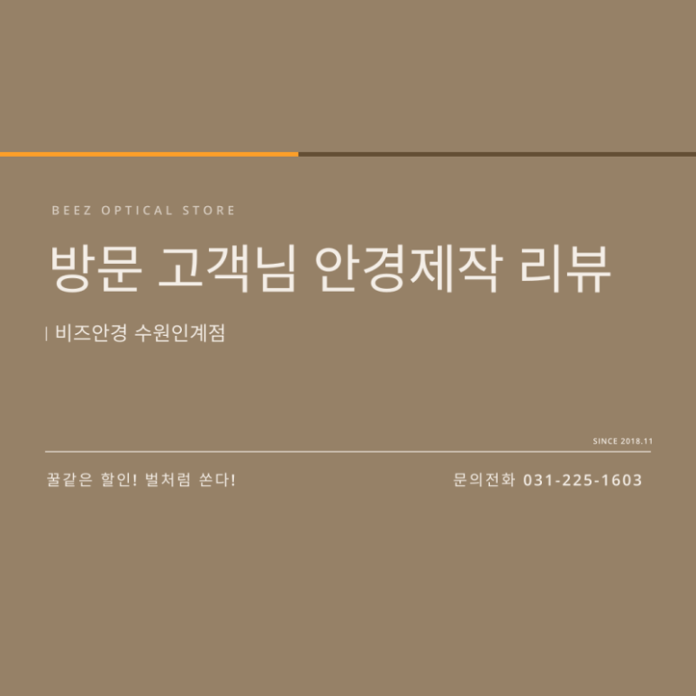 예스안과 이미지