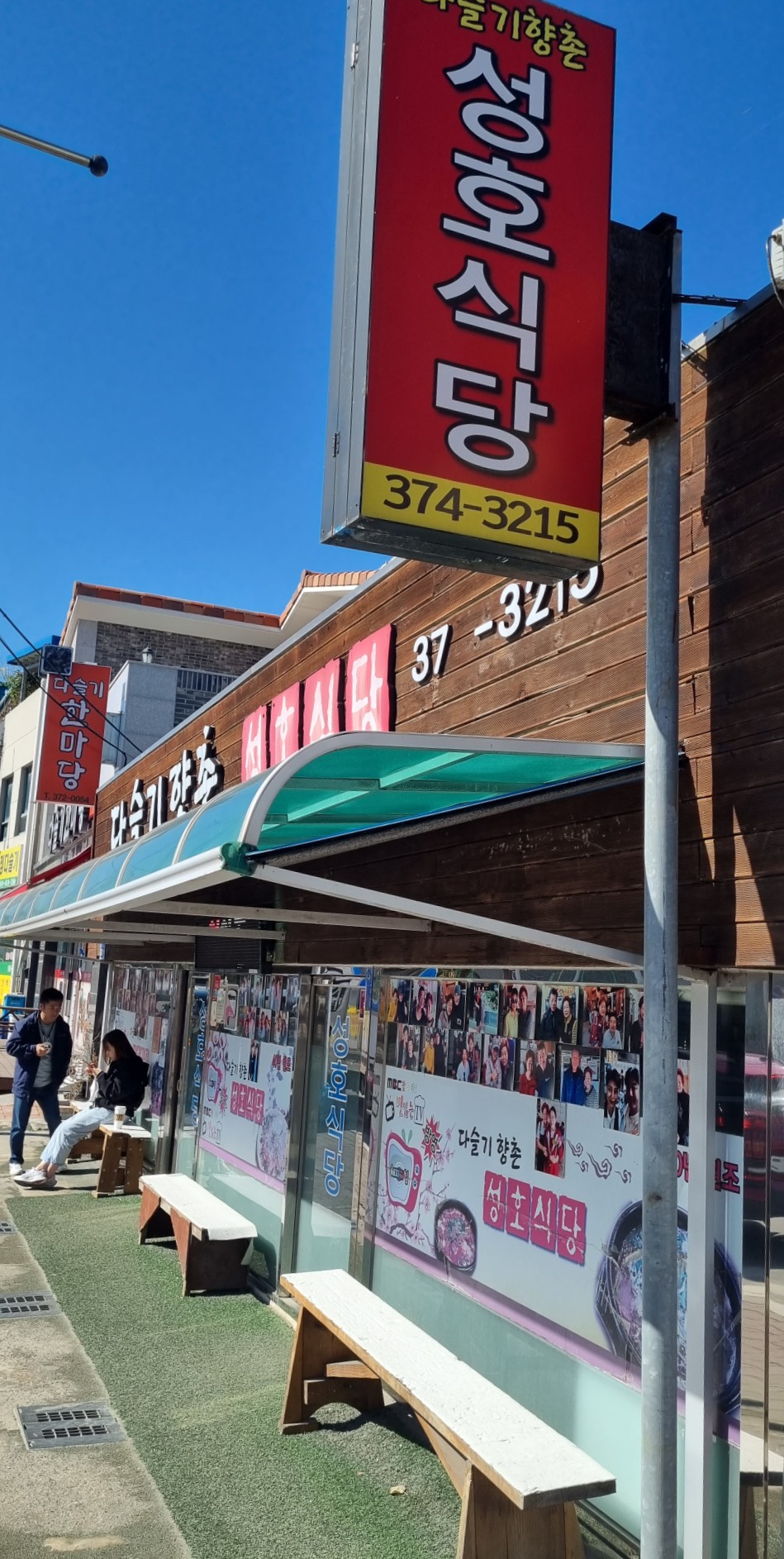 성호상사 이미지
