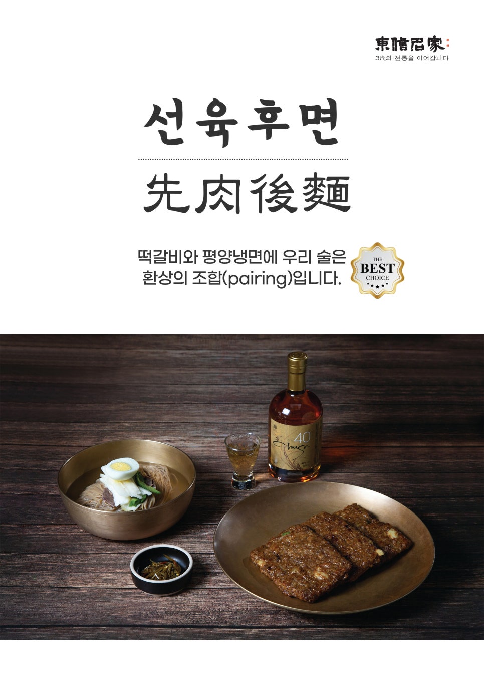 동신명가 이미지